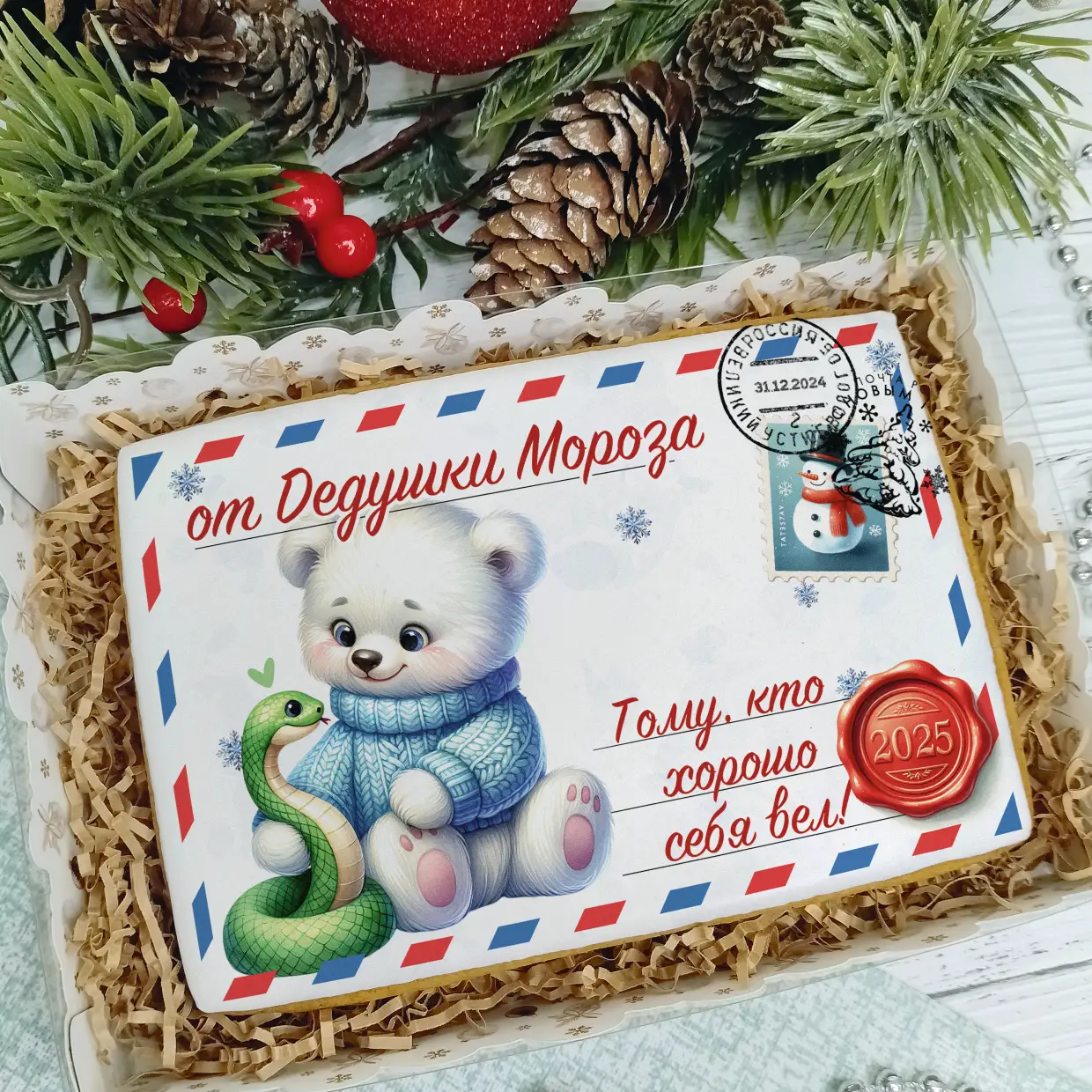 Новый Год 2025 (Письма 02)